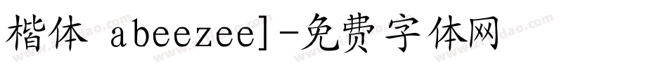 楷体 abeezee]字体转换